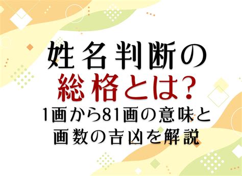 外格14|姓名判断の外格が14画の有名人・著名人一覧